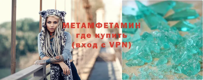 МЕТАМФЕТАМИН Methamphetamine  OMG ТОР  Аксай 